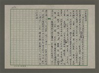 主要名稱：文化劇場：台灣的「飲食文化」圖檔，第4張，共4張