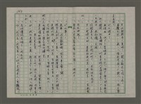 主要名稱：「第一手資料」——「二二八」田野調查之（一）圖檔，第5張，共11張