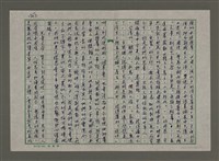 主要名稱：兒童文學的文化角色——兼評「燕心果」童話集圖檔，第2張，共10張