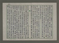 主要名稱：兒童文學的文化角色——兼評「燕心果」童話集圖檔，第4張，共10張