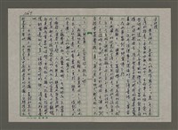 主要名稱：兒童文學的文化角色——兼評「燕心果」童話集圖檔，第8張，共10張