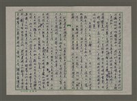 主要名稱：兒童文學的文化角色——兼評「燕心果」童話集圖檔，第9張，共10張