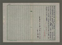 主要名稱：兒童文學的文化角色——兼評「燕心果」童話集圖檔，第10張，共10張