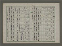 主要名稱：埋冤．一九四七圖檔，第4張，共588張