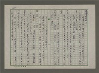 主要名稱：埋冤．一九四七圖檔，第24張，共588張