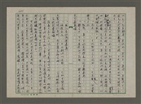 主要名稱：埋冤．一九四七圖檔，第31張，共588張