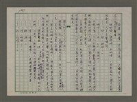 主要名稱：埋冤．一九四七圖檔，第85張，共588張