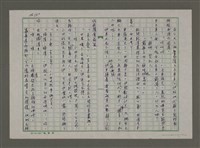 主要名稱：埋冤．一九四七圖檔，第118張，共588張