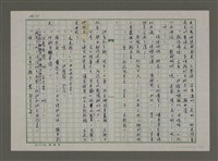 主要名稱：埋冤．一九四七圖檔，第119張，共588張