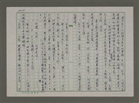 主要名稱：埋冤．一九四七圖檔，第125張，共588張