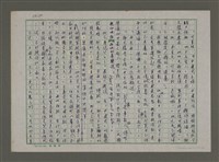 主要名稱：埋冤．一九四七圖檔，第134張，共588張