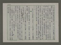 主要名稱：埋冤．一九四七圖檔，第177張，共588張