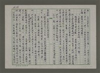 主要名稱：埋冤．一九四七圖檔，第183張，共588張