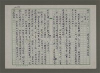 主要名稱：埋冤．一九四七圖檔，第185張，共588張