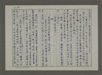 主要名稱：埋冤．一九四七圖檔，第187張，共588張