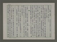 主要名稱：埋冤．一九四七圖檔，第190張，共588張