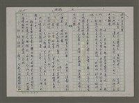 主要名稱：埋冤．一九四七圖檔，第220張，共588張