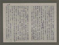 主要名稱：埋冤．一九四七圖檔，第294張，共588張