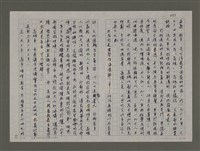 主要名稱：埋冤．一九四七圖檔，第454張，共588張