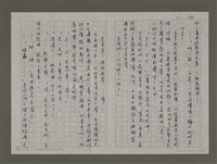 主要名稱：埋冤．一九四七圖檔，第492張，共588張