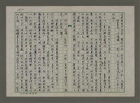 主要名稱：「台灣的成長史」—介評「許曹德回憶錄」圖檔，第2張，共9張