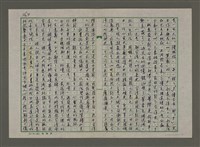 主要名稱：「台灣的成長史」—介評「許曹德回憶錄」圖檔，第4張，共9張