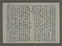 主要名稱：「台灣的成長史」—介評「許曹德回憶錄」圖檔，第5張，共9張