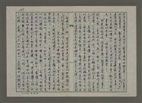 主要名稱：「台灣的成長史」—介評「許曹德回憶錄」圖檔，第8張，共9張