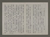 相關藏品主要名稱：告白與道別—「台灣文化造型」序的藏品圖示