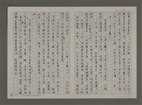 主要名稱：文學的爭與不爭—台灣文學的名實圖檔，第2張，共3張