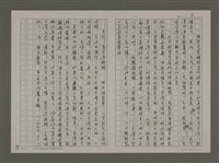主要名稱：文學的爭與不爭—台灣文學的名實圖檔，第3張，共3張