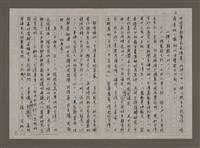 主要名稱：二二八研究之片段—由「埋冤．一九四七」資料理出圖檔，第2張，共17張