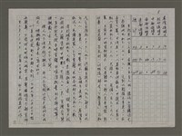 主要名稱：二二八研究之片段—由「埋冤．一九四七」資料理出圖檔，第8張，共17張