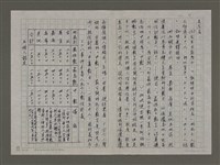 主要名稱：二二八研究之片段—由「埋冤．一九四七」資料理出圖檔，第11張，共17張