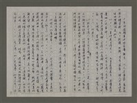 主要名稱：二二八研究之片段—由「埋冤．一九四七」資料理出圖檔，第12張，共17張