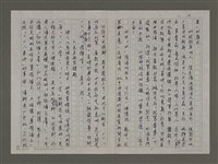 主要名稱：二二八研究之片段—由「埋冤．一九四七」資料理出圖檔，第13張，共17張