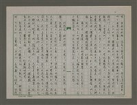 主要名稱：台灣からの手紙：台灣的「後現代現象」圖檔，第2張，共5張