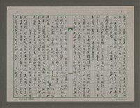 主要名稱：台灣からの手紙：台灣的「後現代現象」圖檔，第3張，共5張