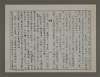 主要名稱：台灣からの手紙：台灣的「後現代現象」圖檔，第4張，共5張