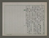 主要名稱：台灣からの手紙：台灣的「後現代現象」圖檔，第5張，共5張