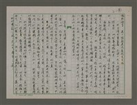 主要名稱：文化點心：台灣人的「後進國意識」圖檔，第2張，共2張