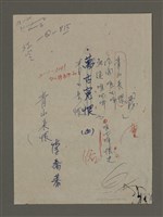 主要名稱：青山長恨（四）/劃一題名：結義西來庵圖檔，第2張，共72張