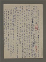 主要名稱：青山長恨（四）/劃一題名：結義西來庵圖檔，第25張，共72張