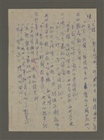 主要名稱：青山長恨（四）/劃一題名：結義西來庵圖檔，第34張，共72張