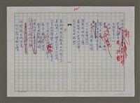 主要名稱：台灣，我的母親圖檔，第32張，共130張