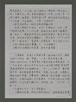 主要名稱：「台灣主體文化」建構的理論與實務圖檔，第10張，共20張