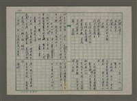 主要名稱：老台灣・新國家圖檔，第6張，共112張