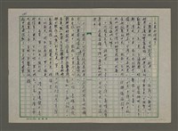 主要名稱：老台灣・新國家圖檔，第33張，共112張