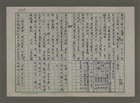 主要名稱：老台灣・新國家圖檔，第36張，共112張