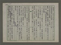 主要名稱：老台灣・新國家圖檔，第56張，共112張